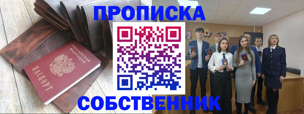 прописка для кредита в Венёве